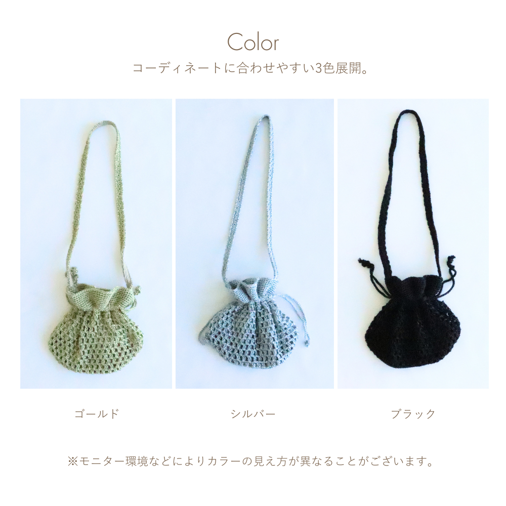 HOBI メタルヤーン メッシュバッグ