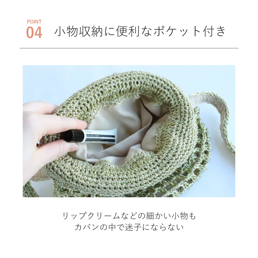 HOBI メタルヤーン メッシュバッグ