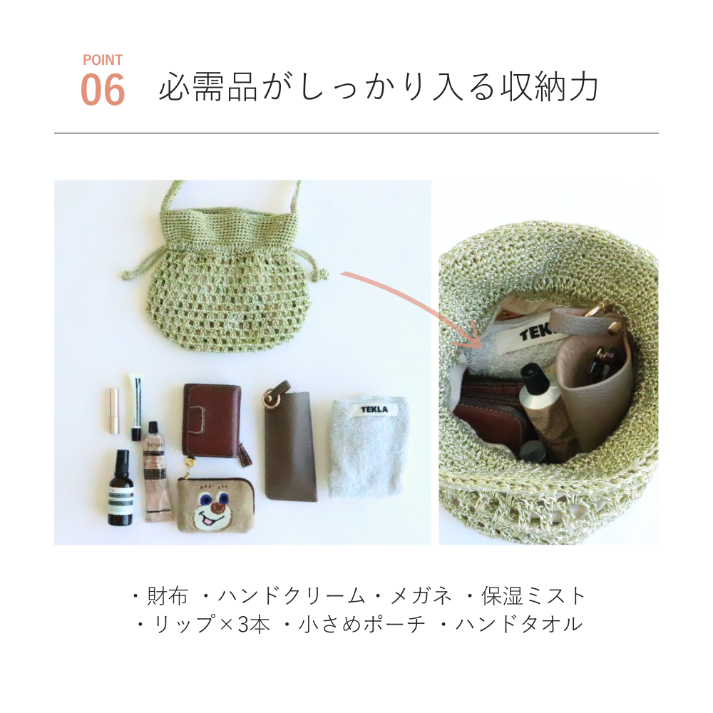 HOBI メタルヤーン メッシュバッグ