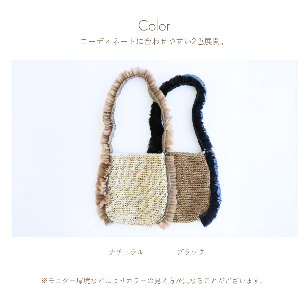 HOBI フリル付きかごバッグ
