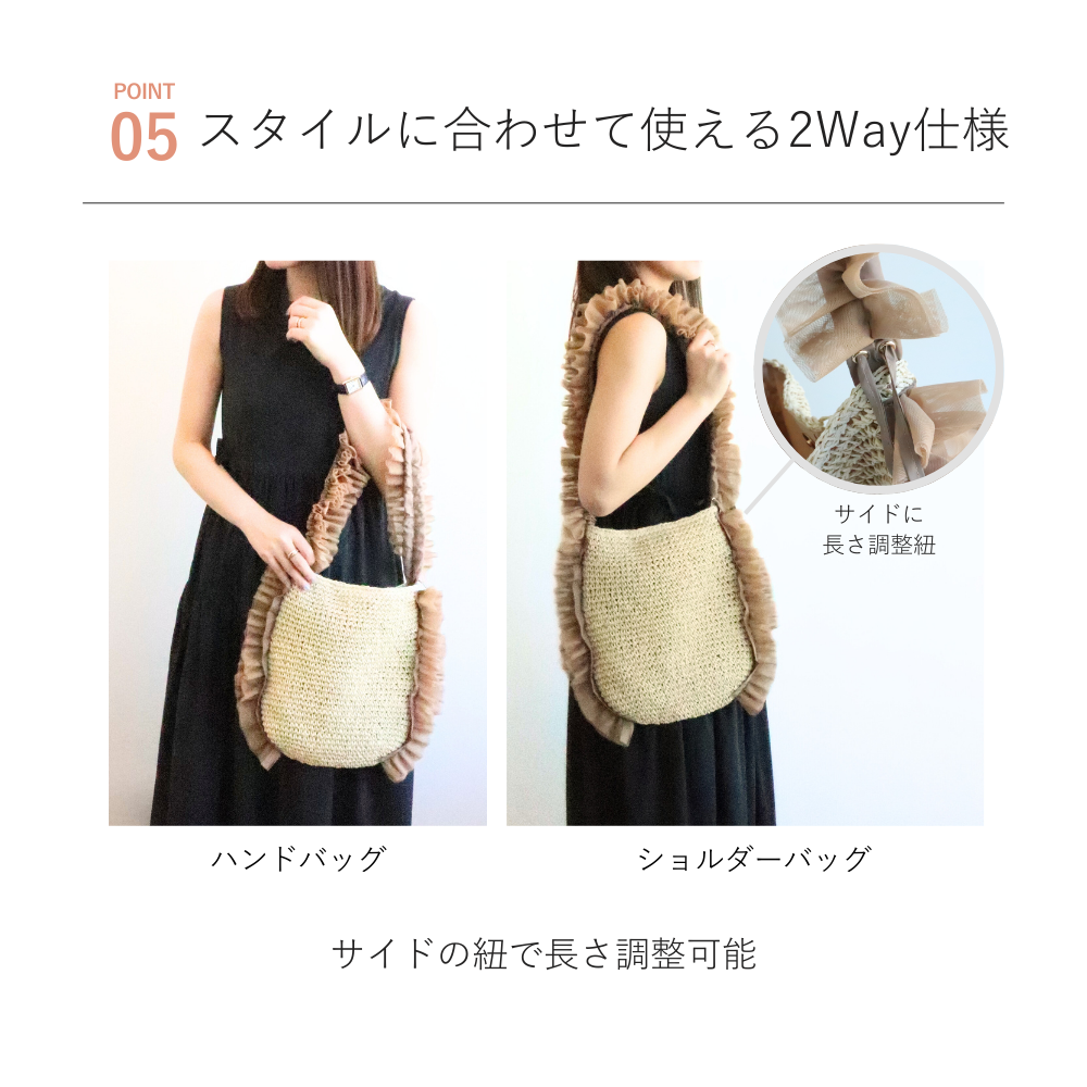 HOBI フリル付きかごバッグ