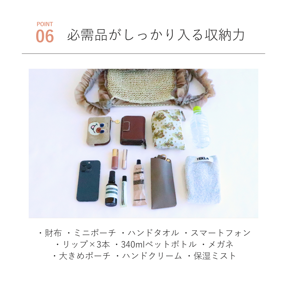 HOBI フリル付きかごバッグ