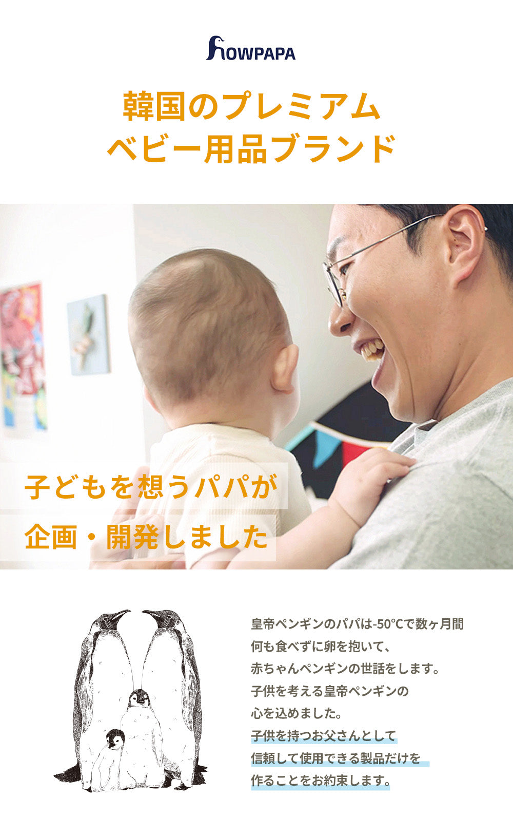 HOWPAPA ヒップクレンザー