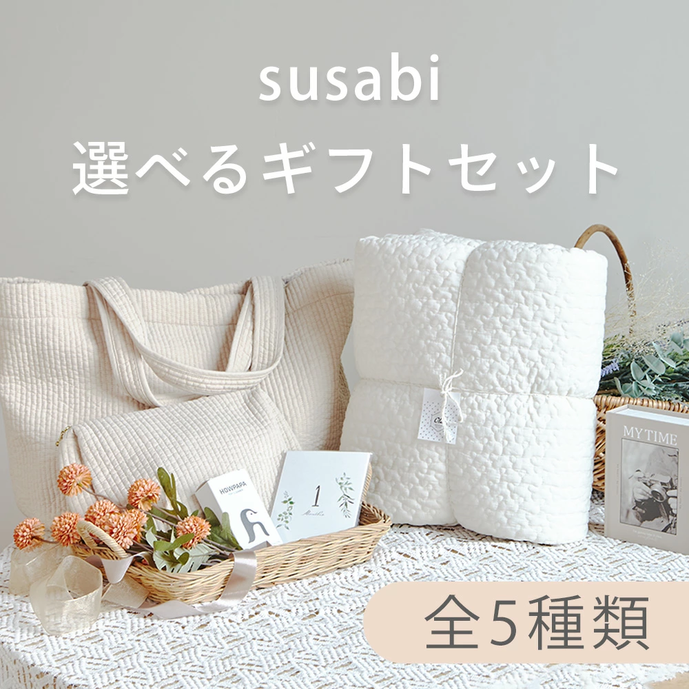 susabi ギフトセット