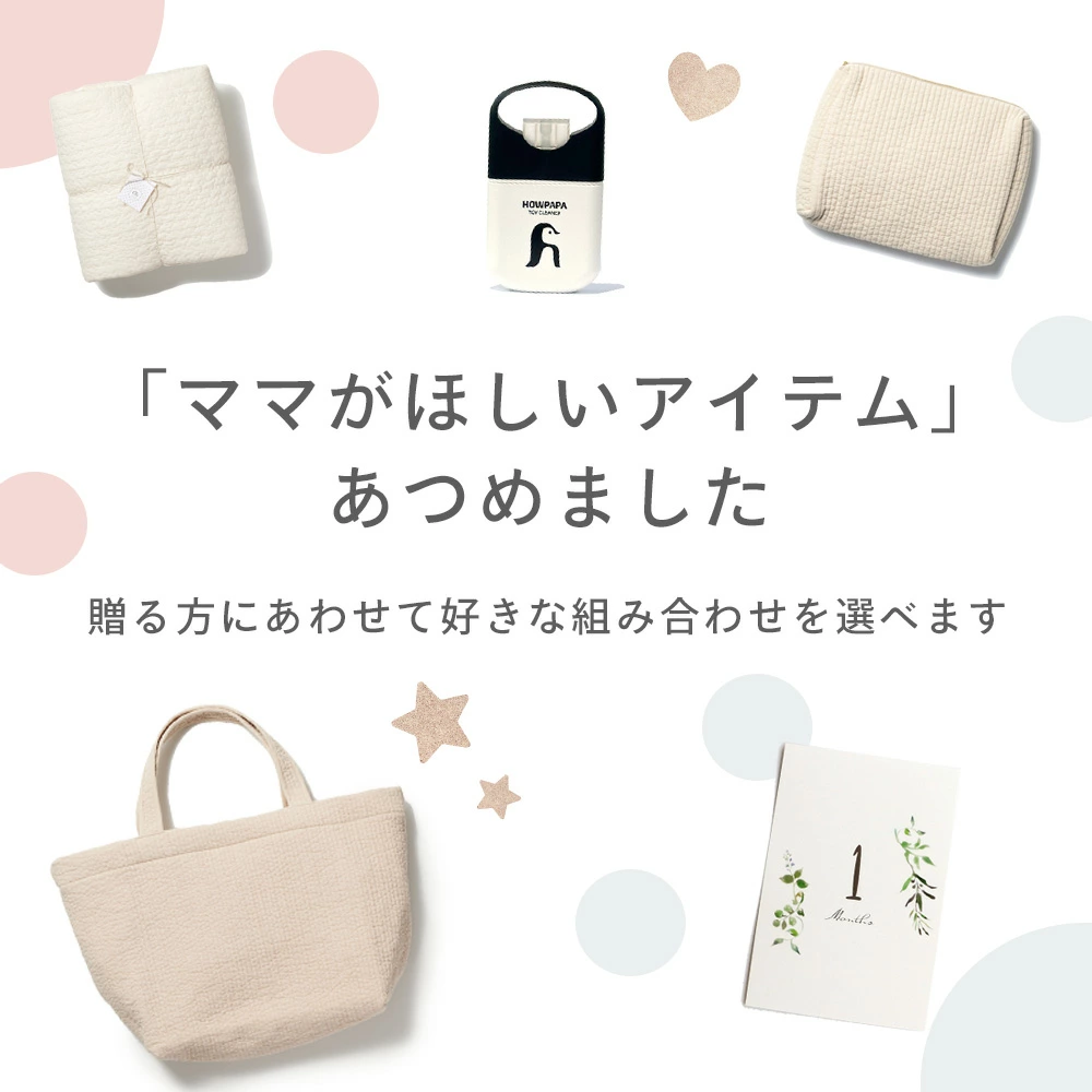 susabi ギフトセット