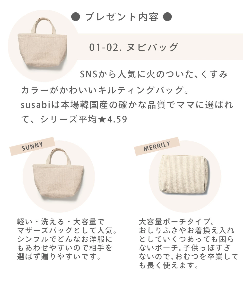 susabi ギフトセット