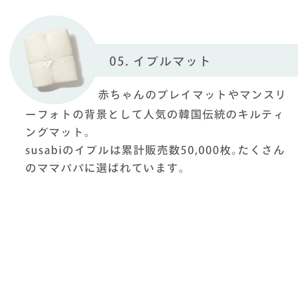 susabi ギフトセット