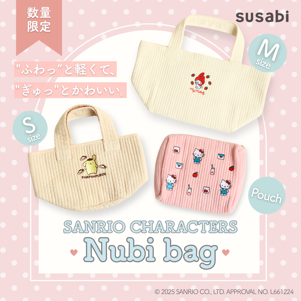 サンリオキャラクターズ ヌビシリーズ (LUCK/CHARM/MERRILY)