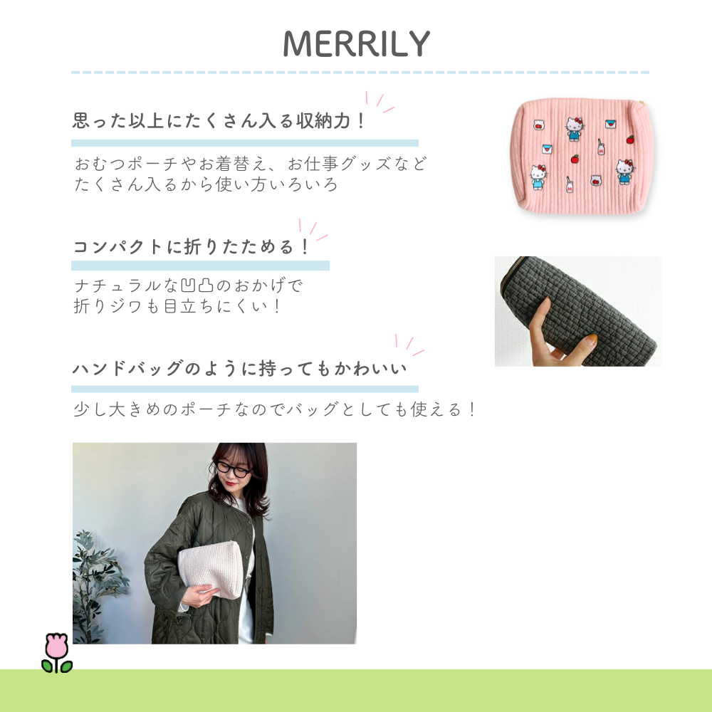 サンリオキャラクターズ ヌビシリーズ (LUCK/CHARM/MERRILY)