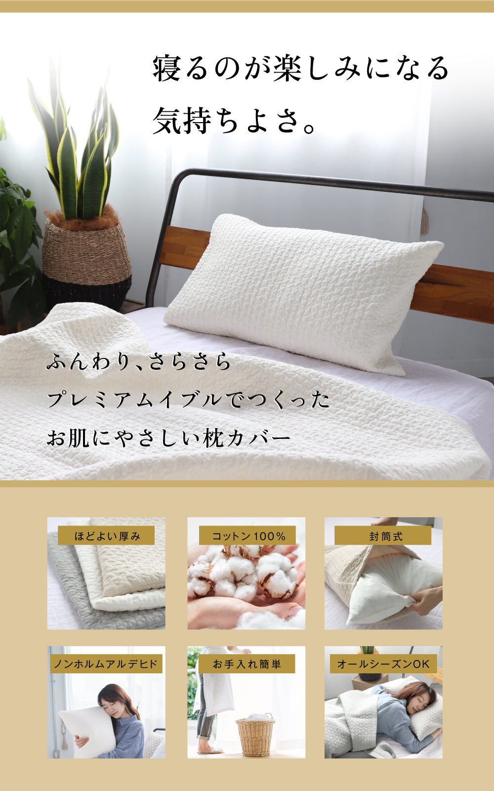 イブル枕カバー 43×63cm 封筒型