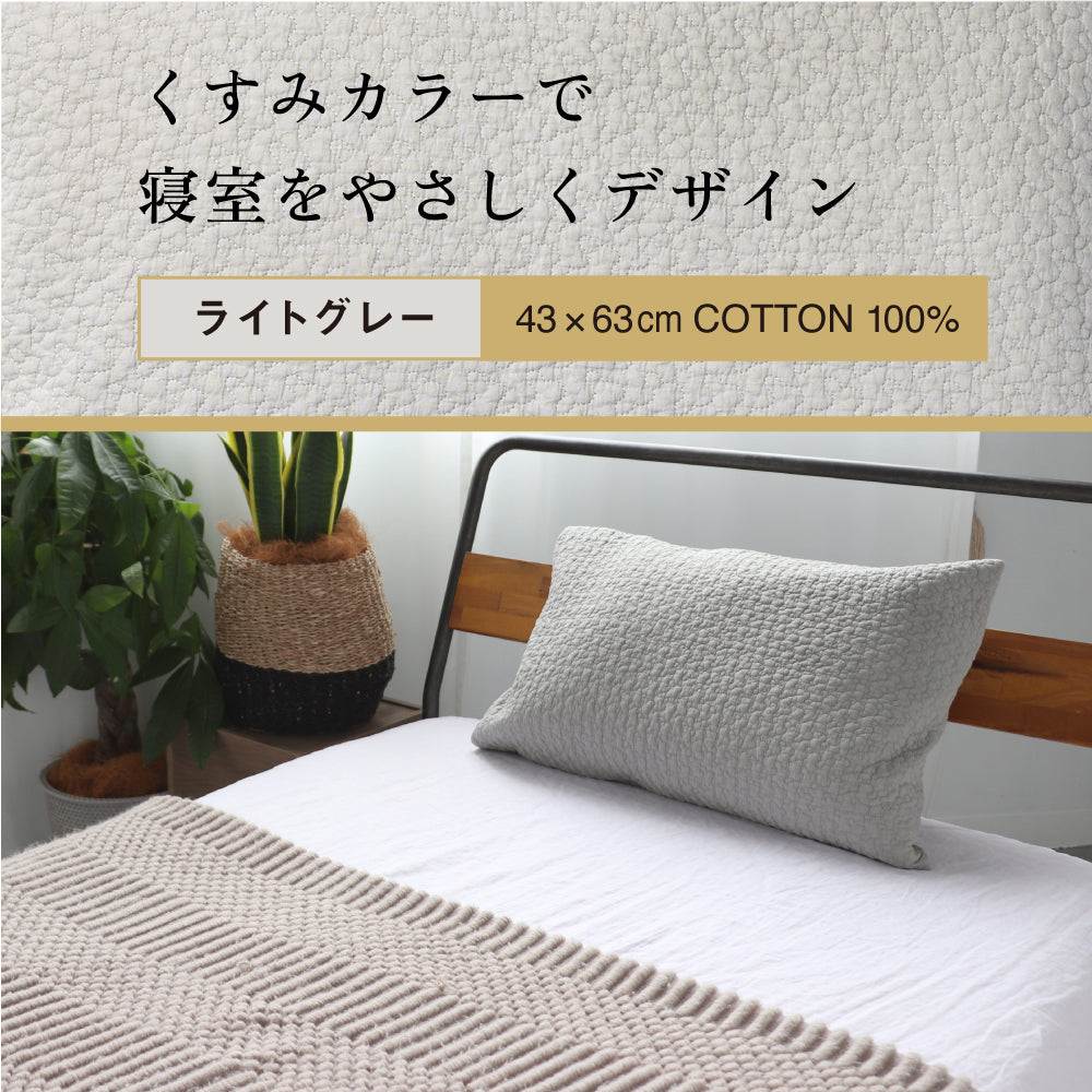 イブル枕カバー 43×63cm 封筒型