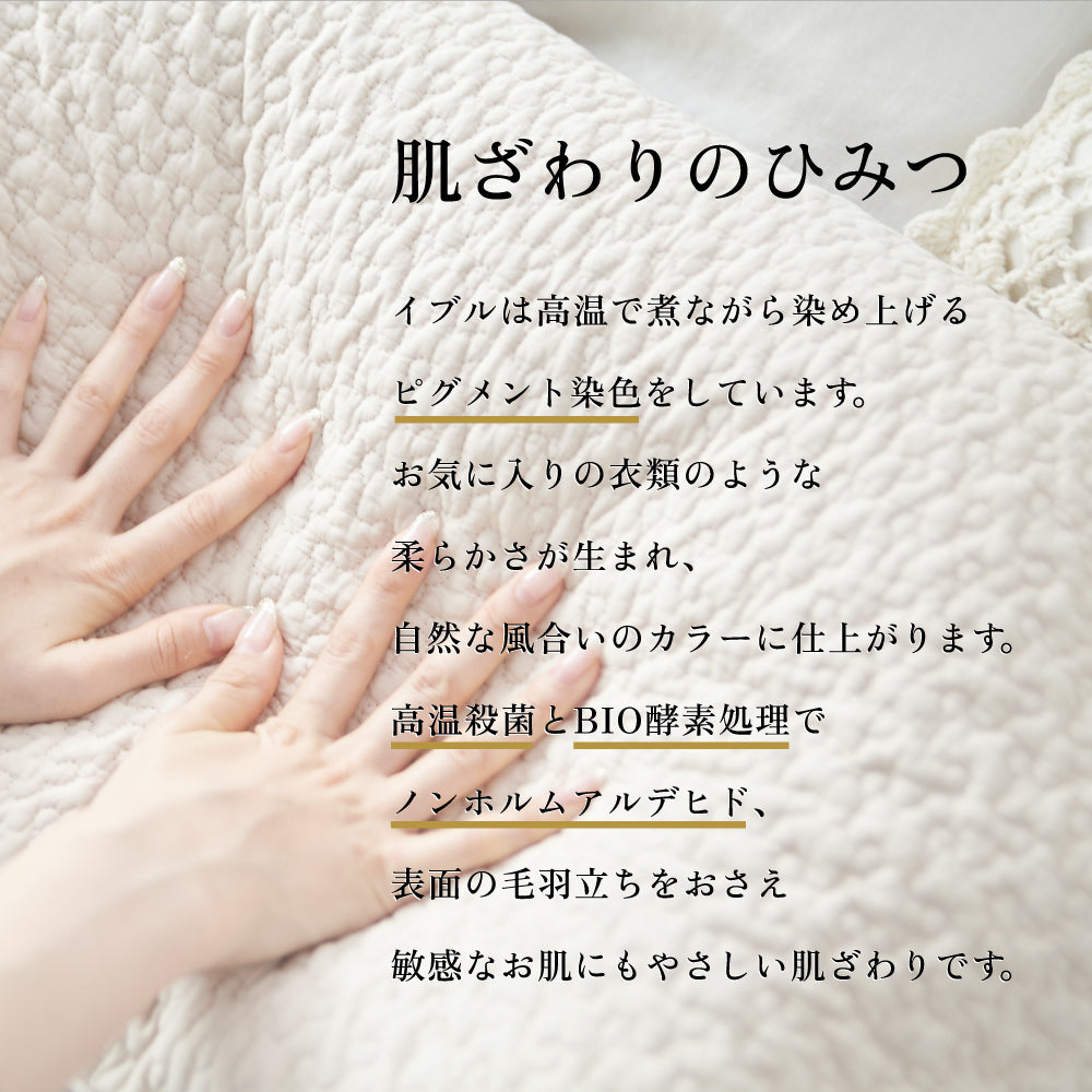 イブル枕カバー 43×63cm 封筒型