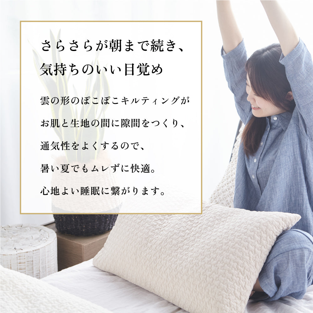 イブル枕カバー 43×63cm 封筒型