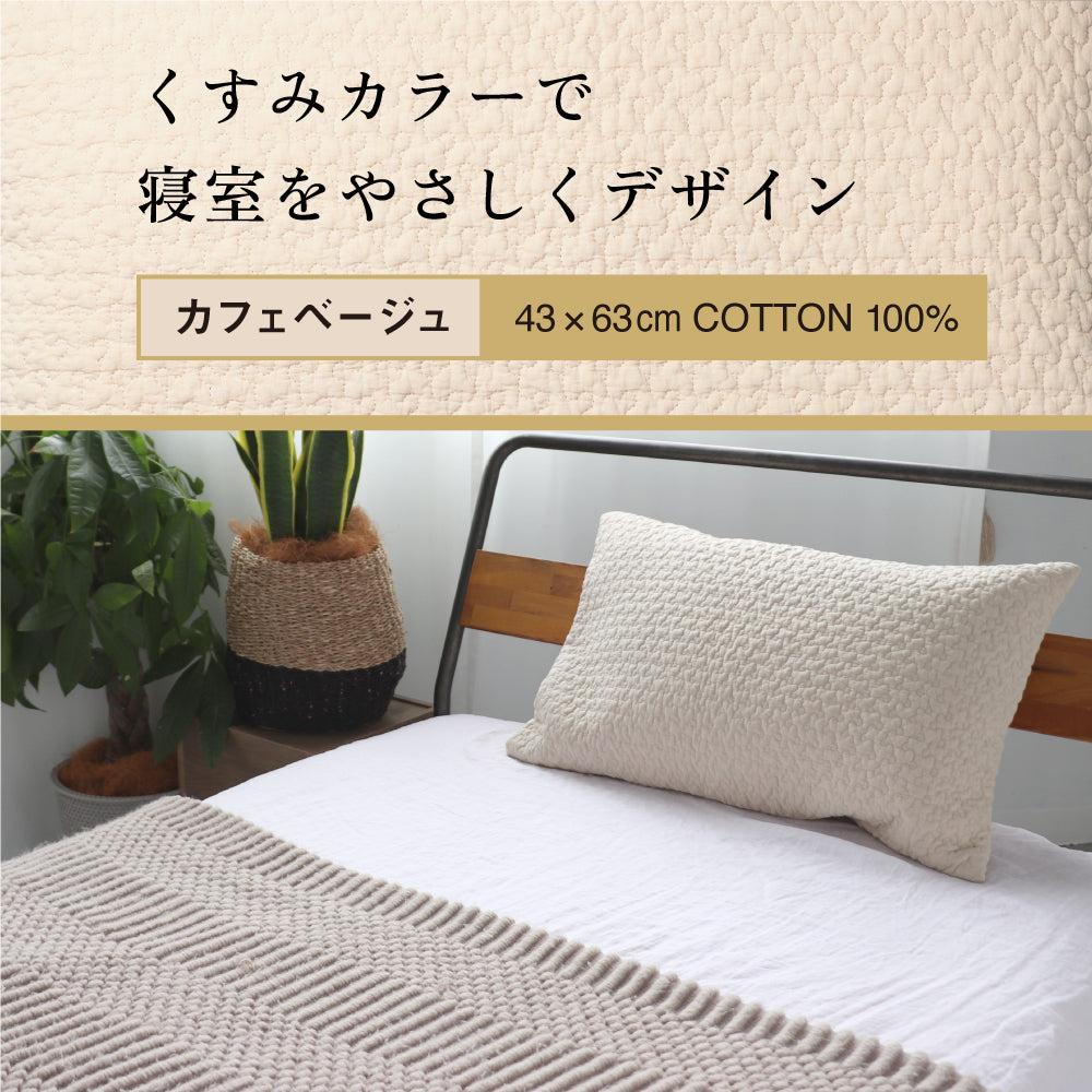 イブル枕カバー 43×63cm 封筒型