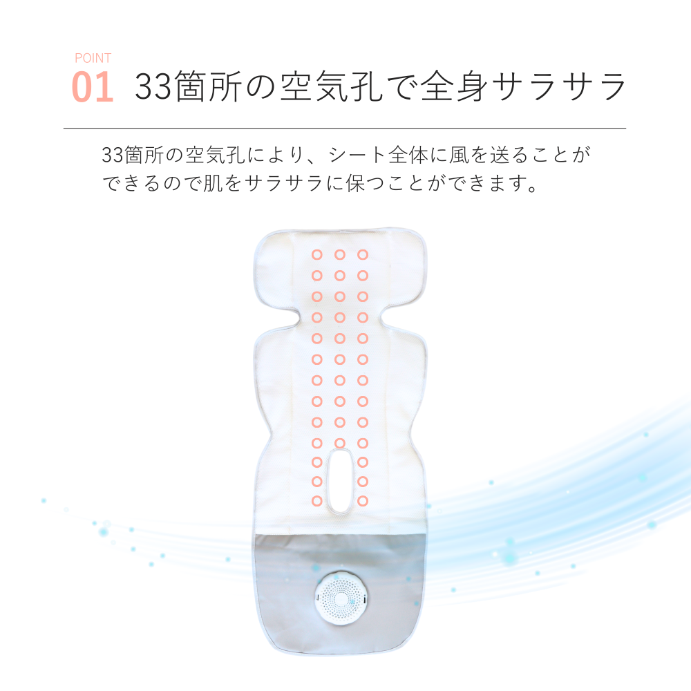sarapy サラピー ファン付きベビーカーシート