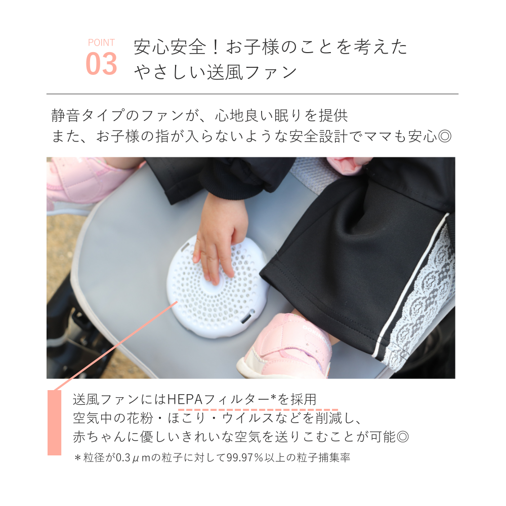 sarapy サラピー ファン付きベビーカーシート