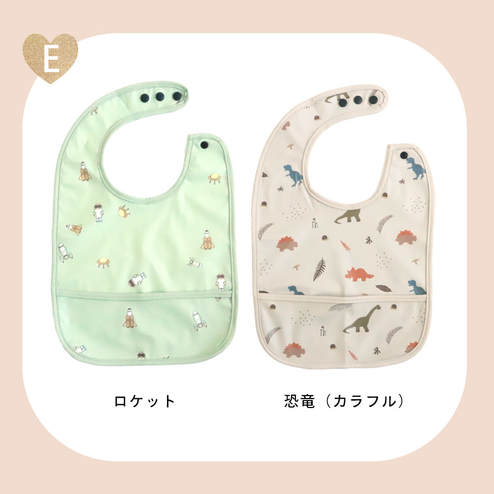 お食事エプロン 2枚セット