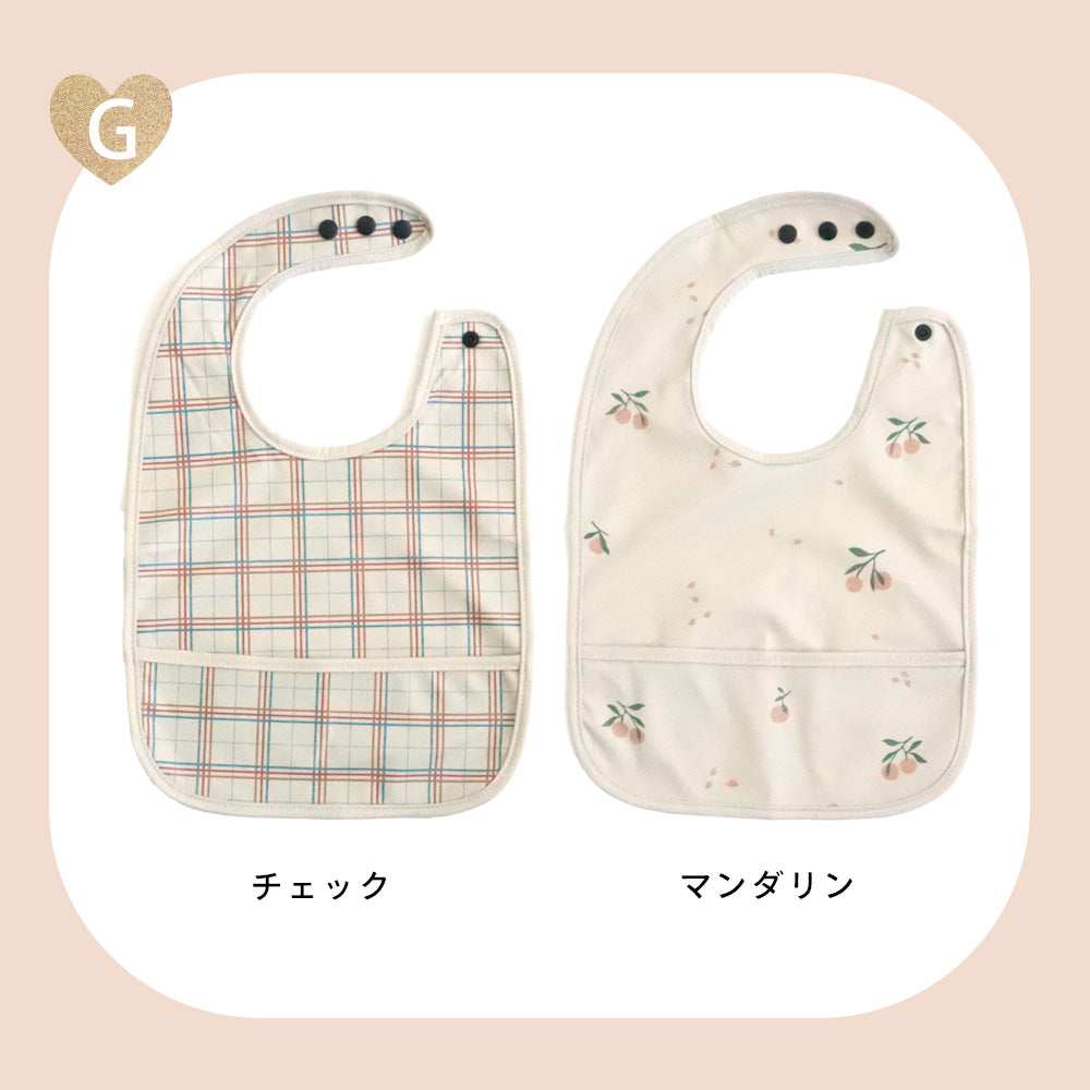 お食事エプロン 2枚セット