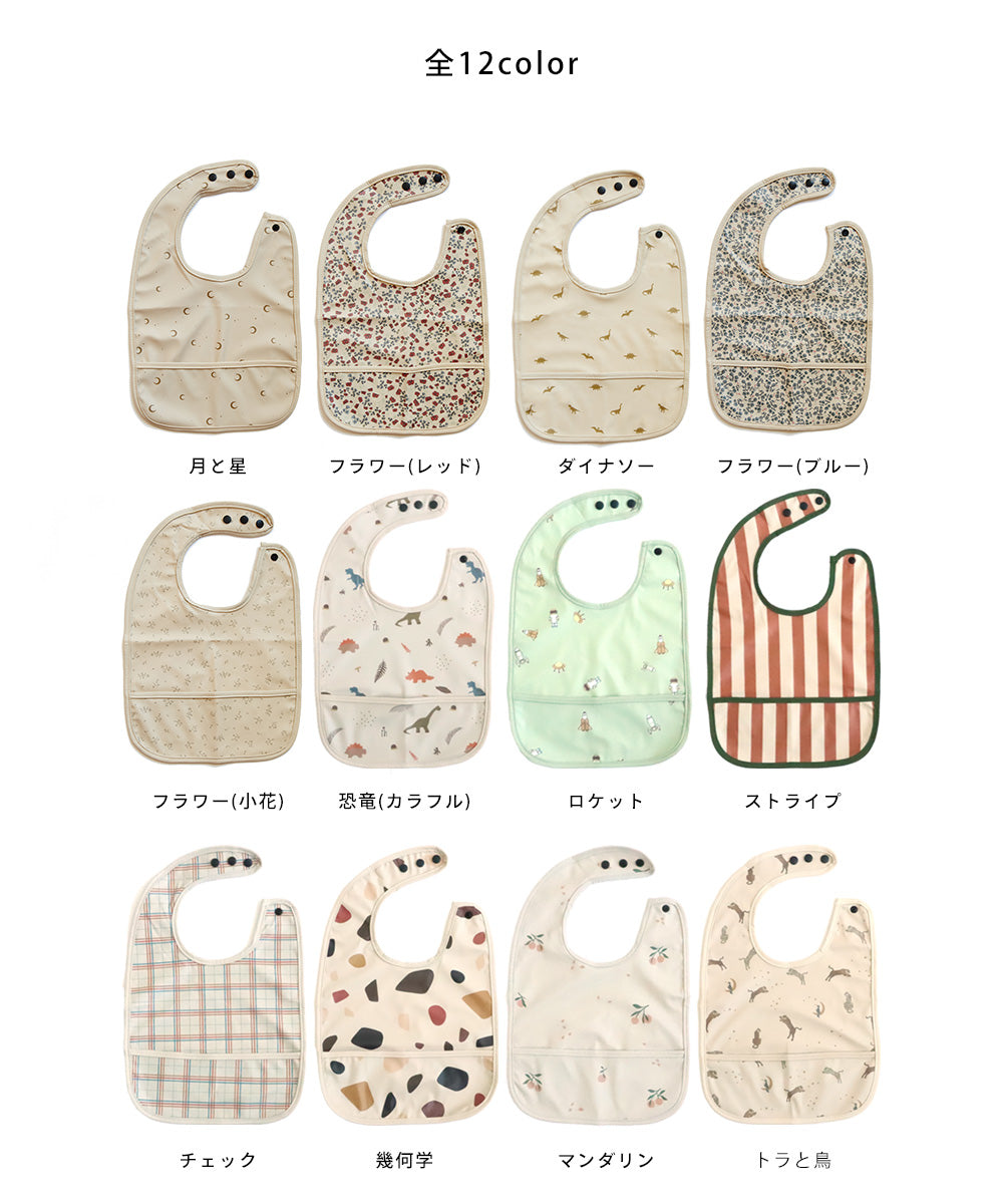お食事エプロン 単品