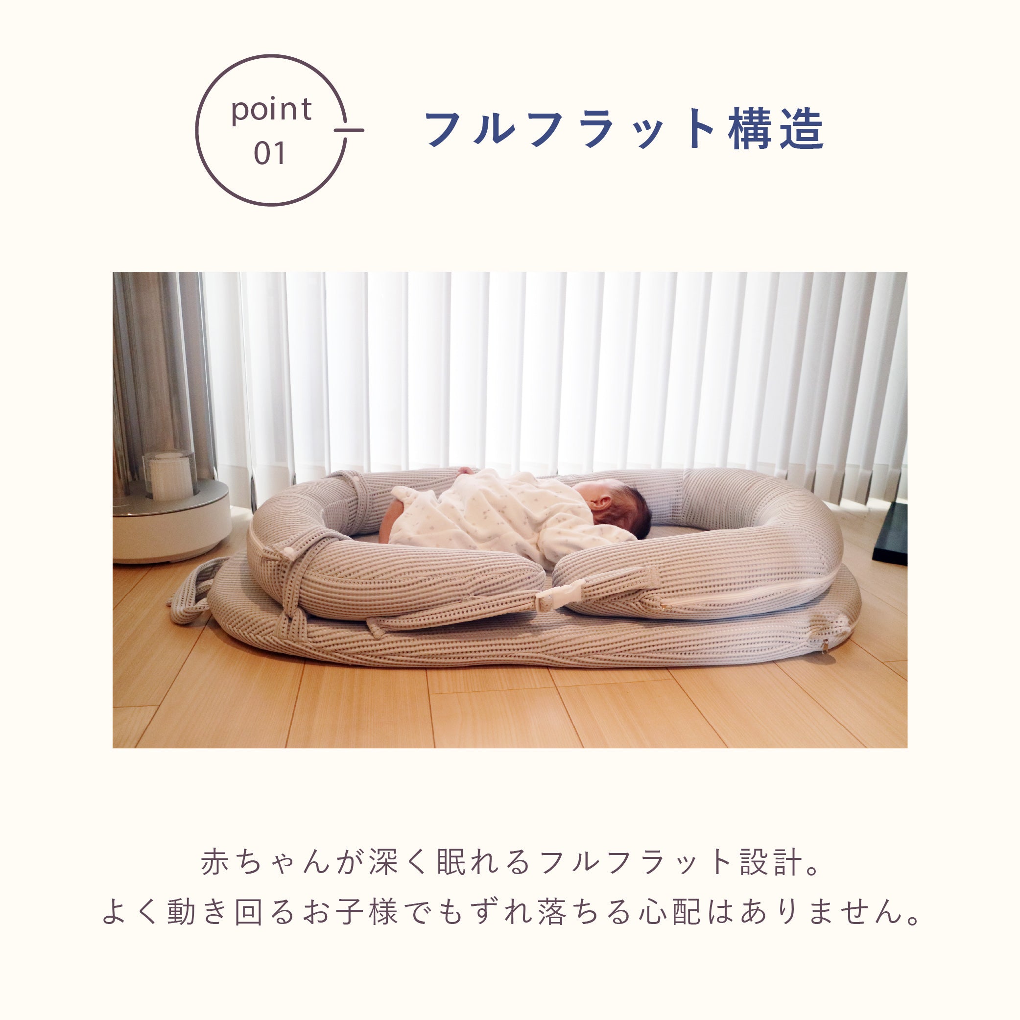 ベッドインベッド Soinen