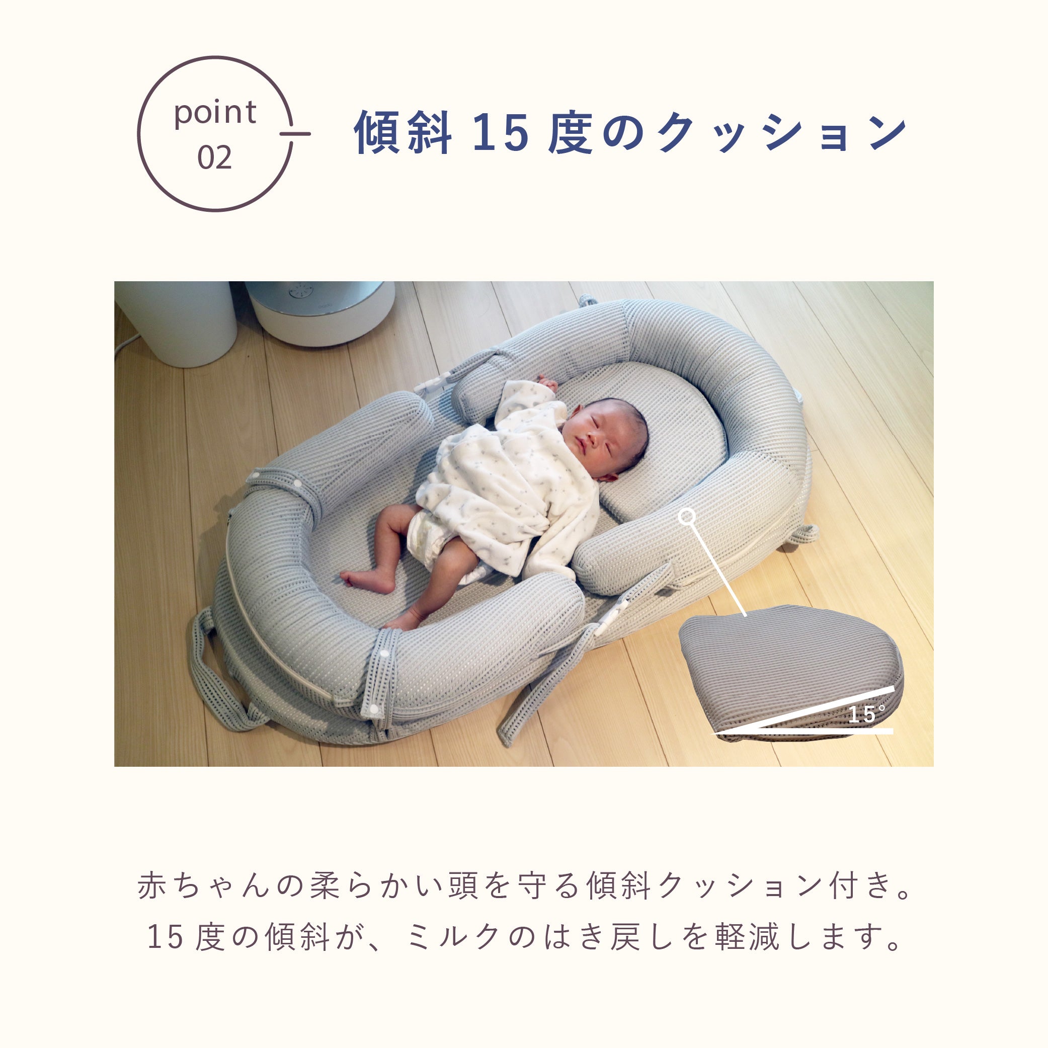 ベッドインベッド Soinen