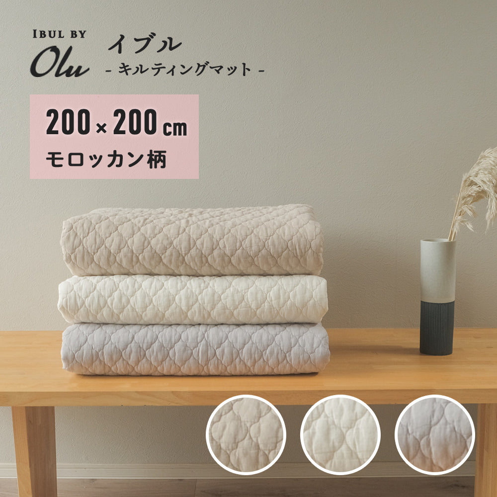 イブル モロッカン柄(200×200)