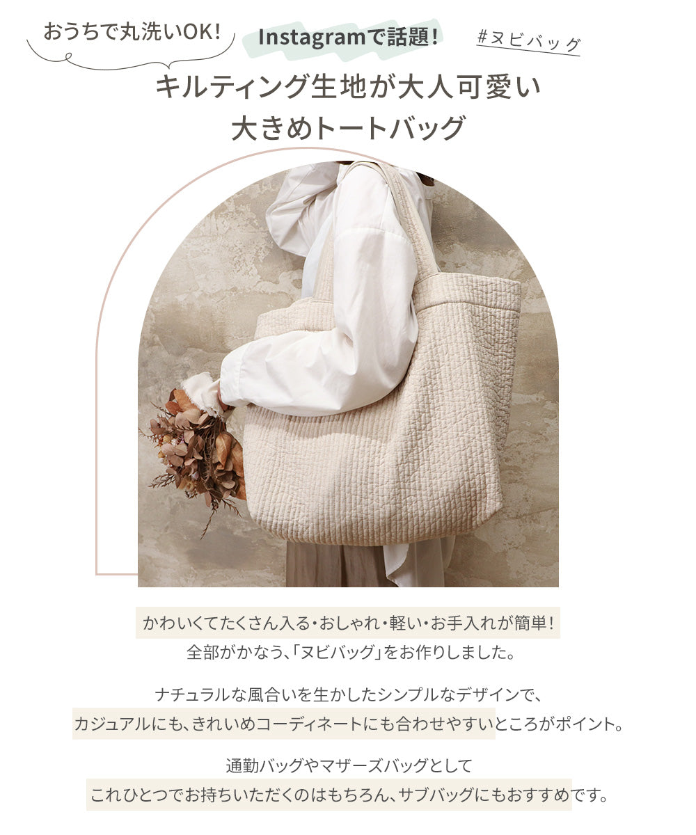 ヌビバッグ(SUNNYシリーズ)