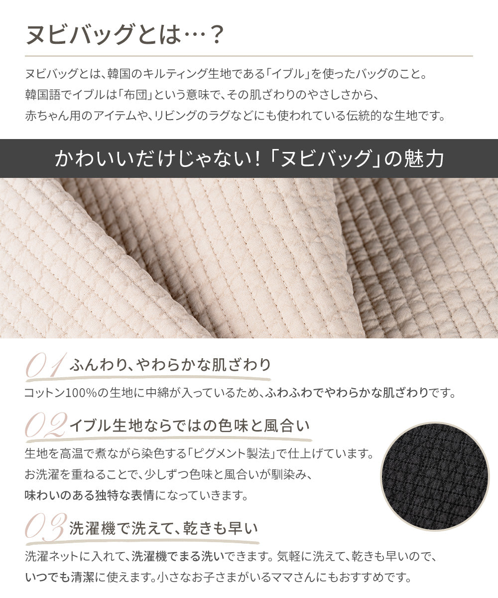 ヌビバッグ(LUCKシリーズ)