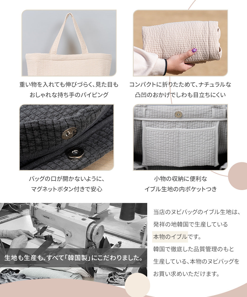 ヌビバッグ(SUNNYシリーズ)