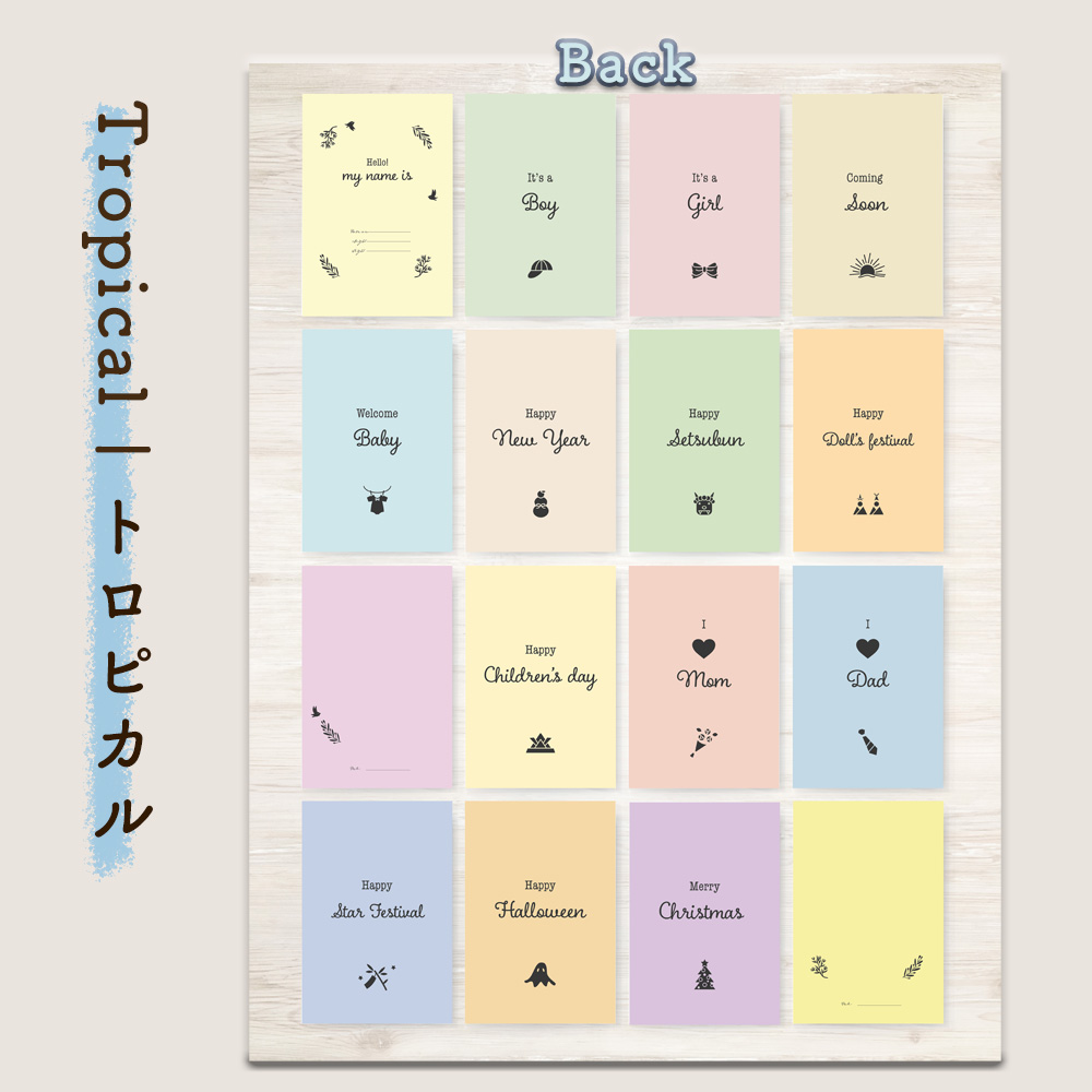 マンスリーカード