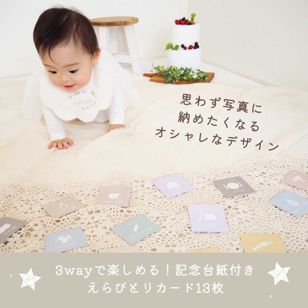 3way 選び取りカード 13枚セット