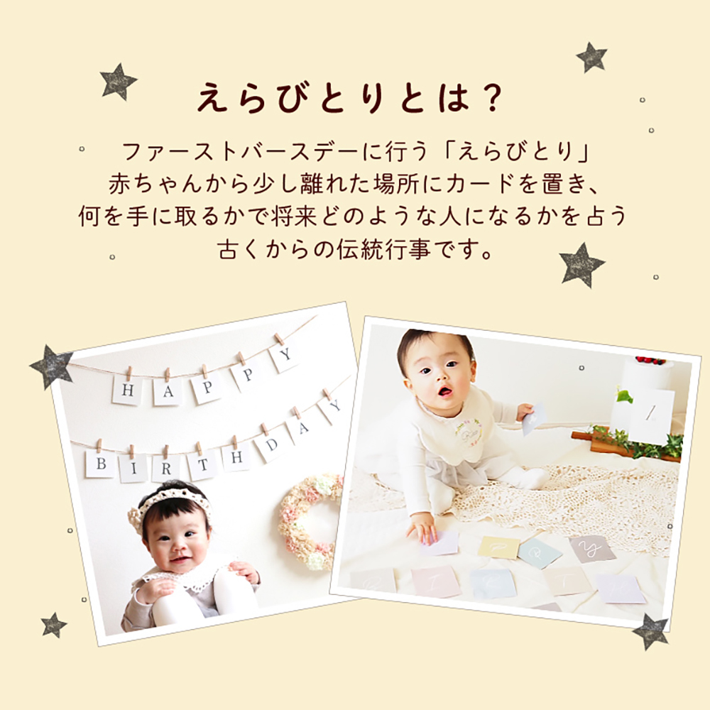 3way 選び取りカード 13枚セット