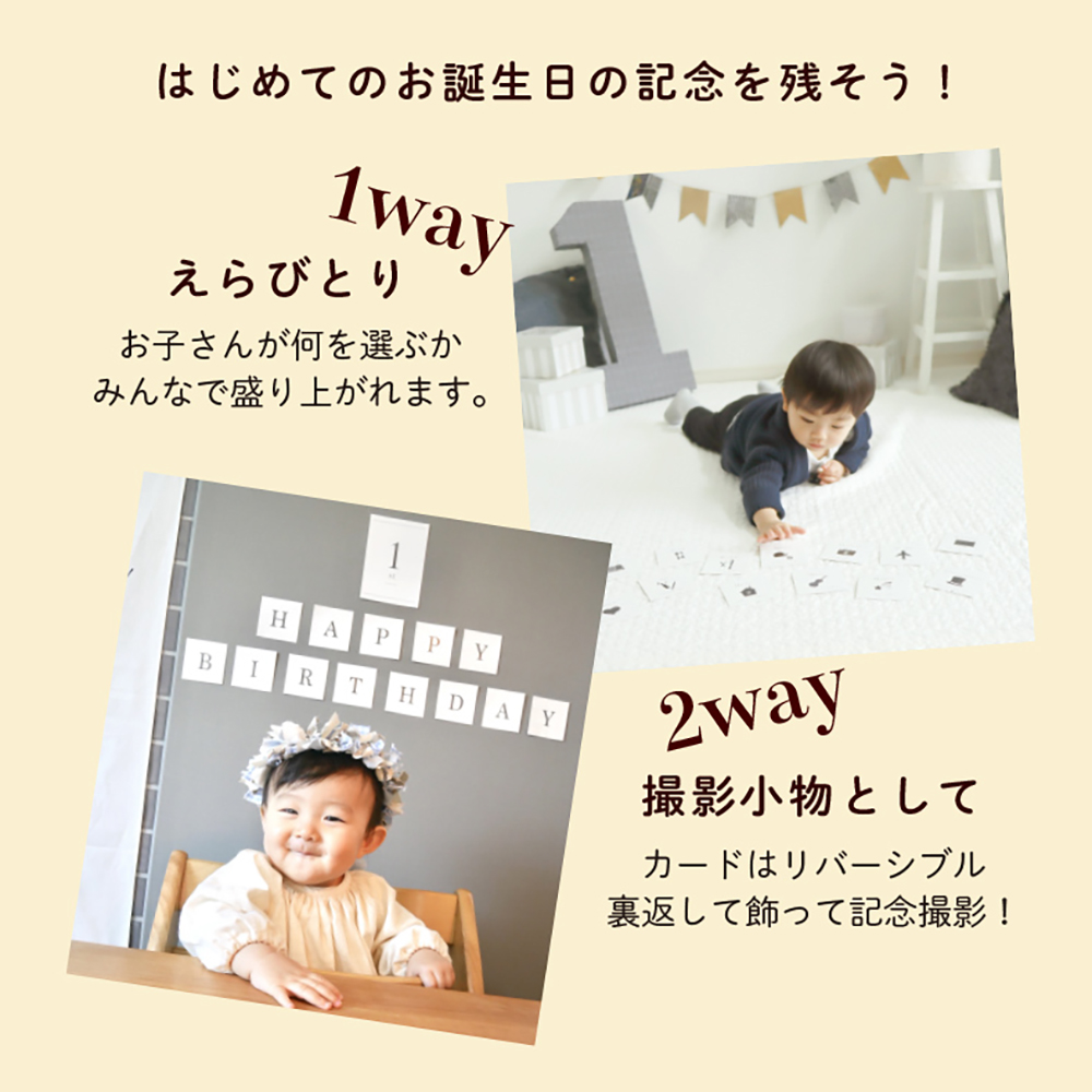 3way 選び取りカード 13枚セット