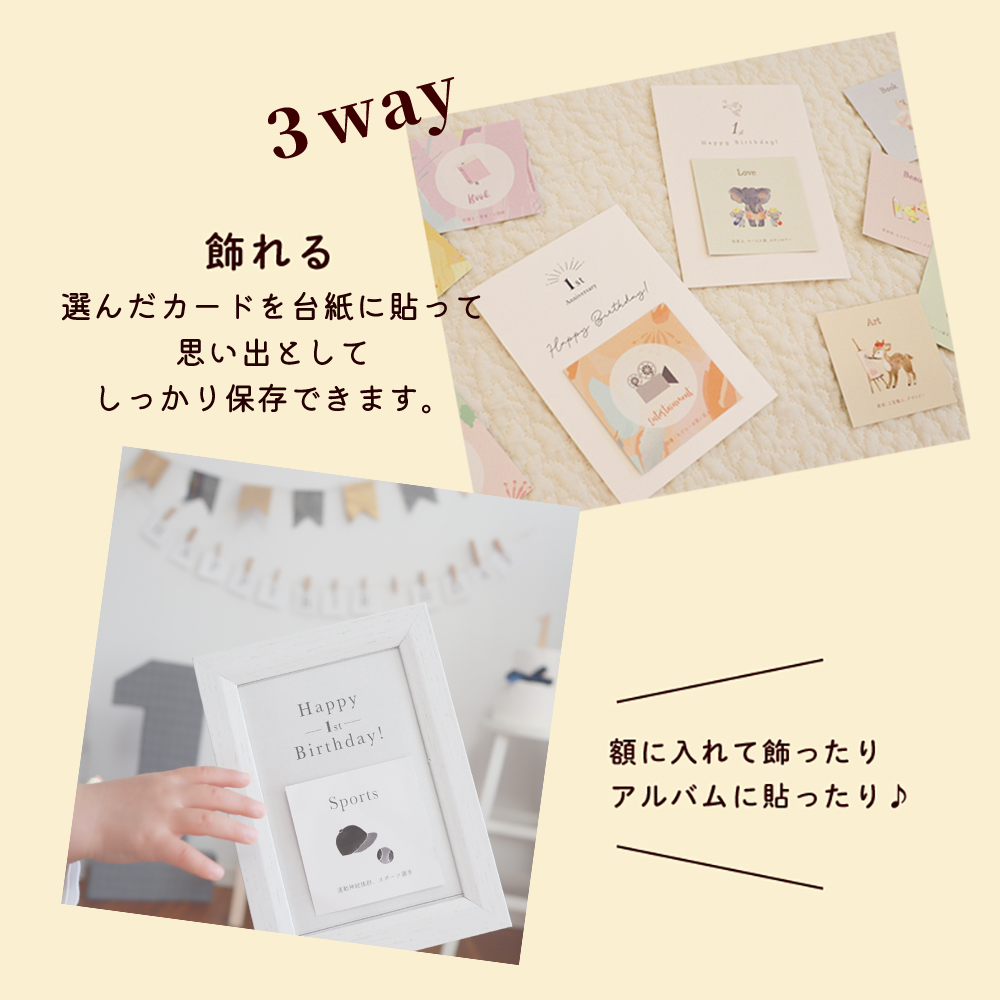 3way 選び取りカード 13枚セット