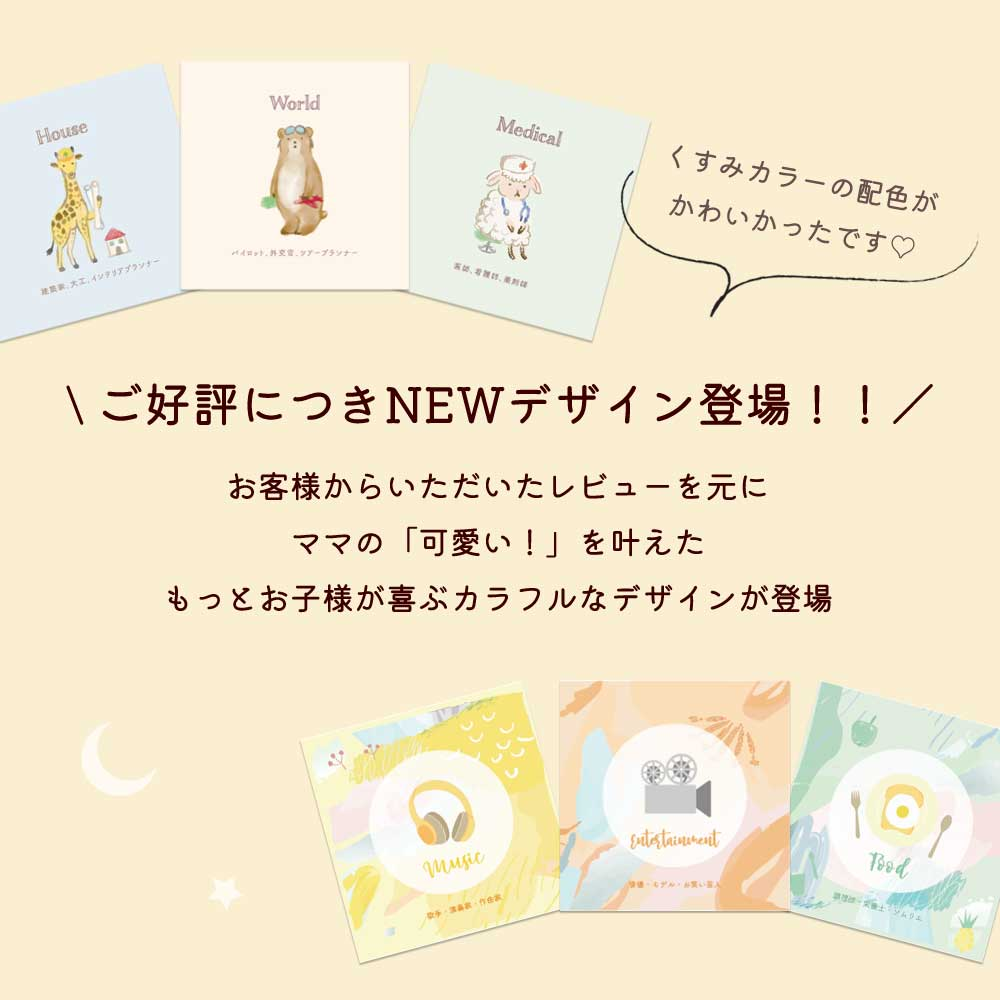 3way 選び取りカード 13枚セット