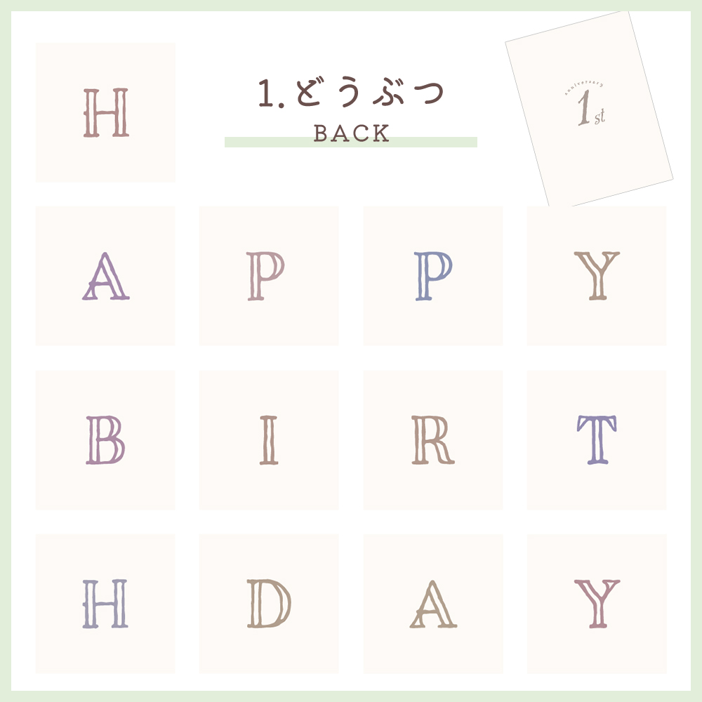 3way 選び取りカード 13枚セット