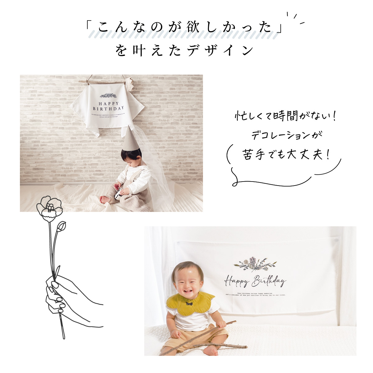 バースデータペストリー