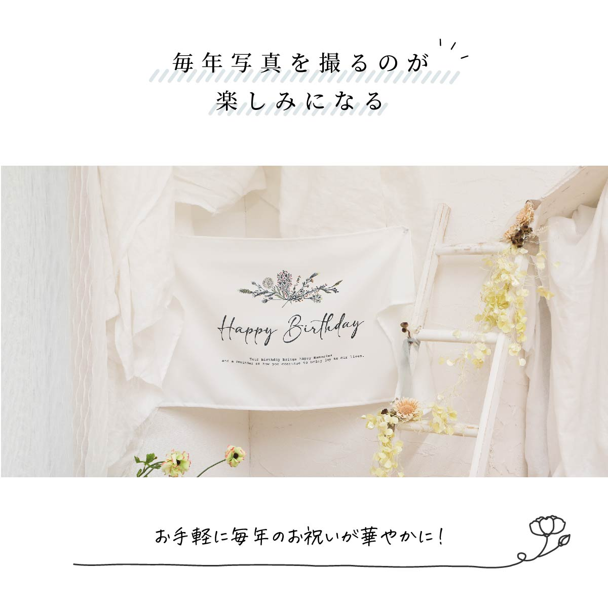 バースデータペストリー