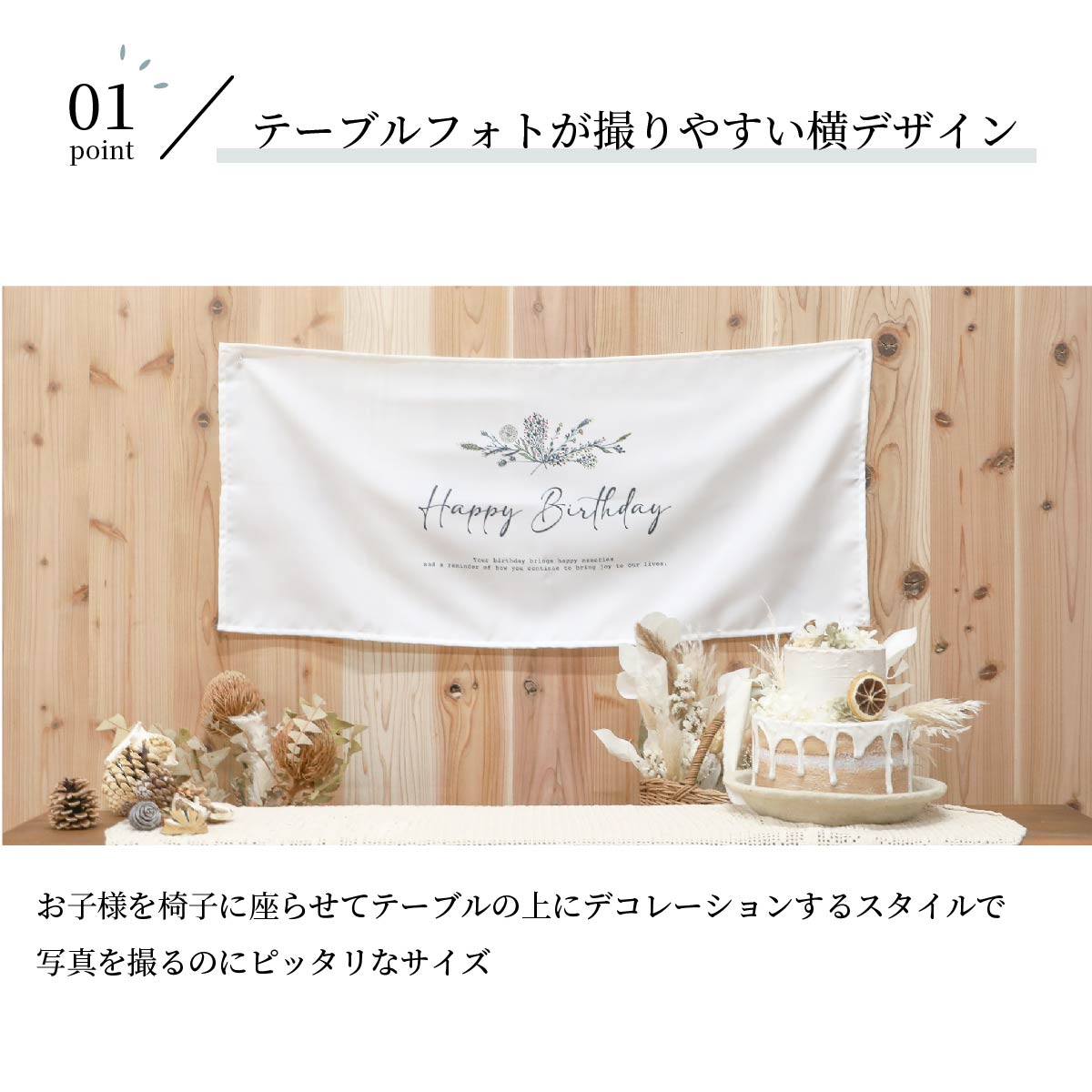 バースデータペストリー