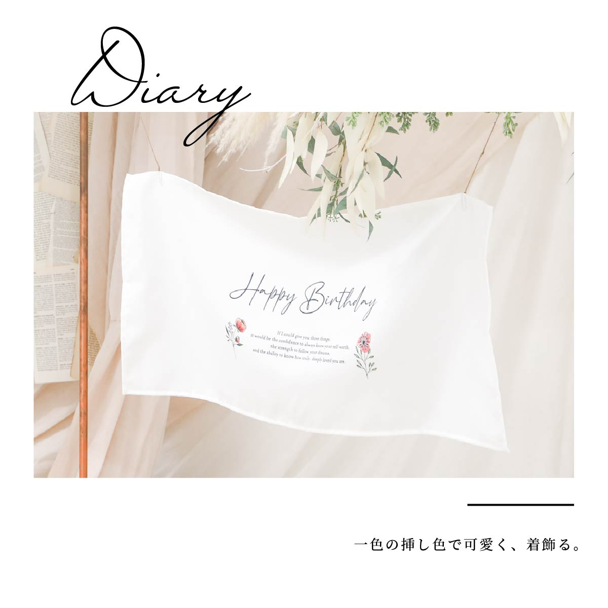 バースデータペストリー