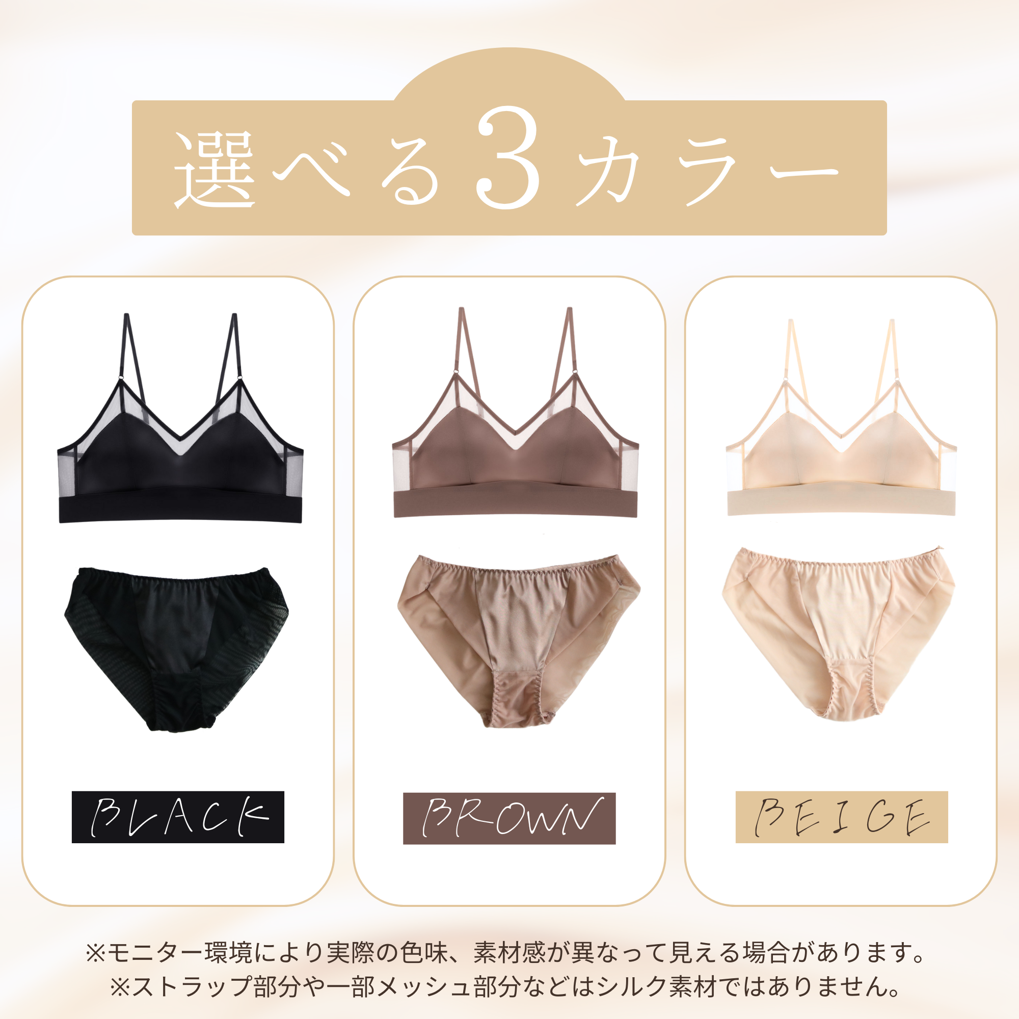 シルクブラ