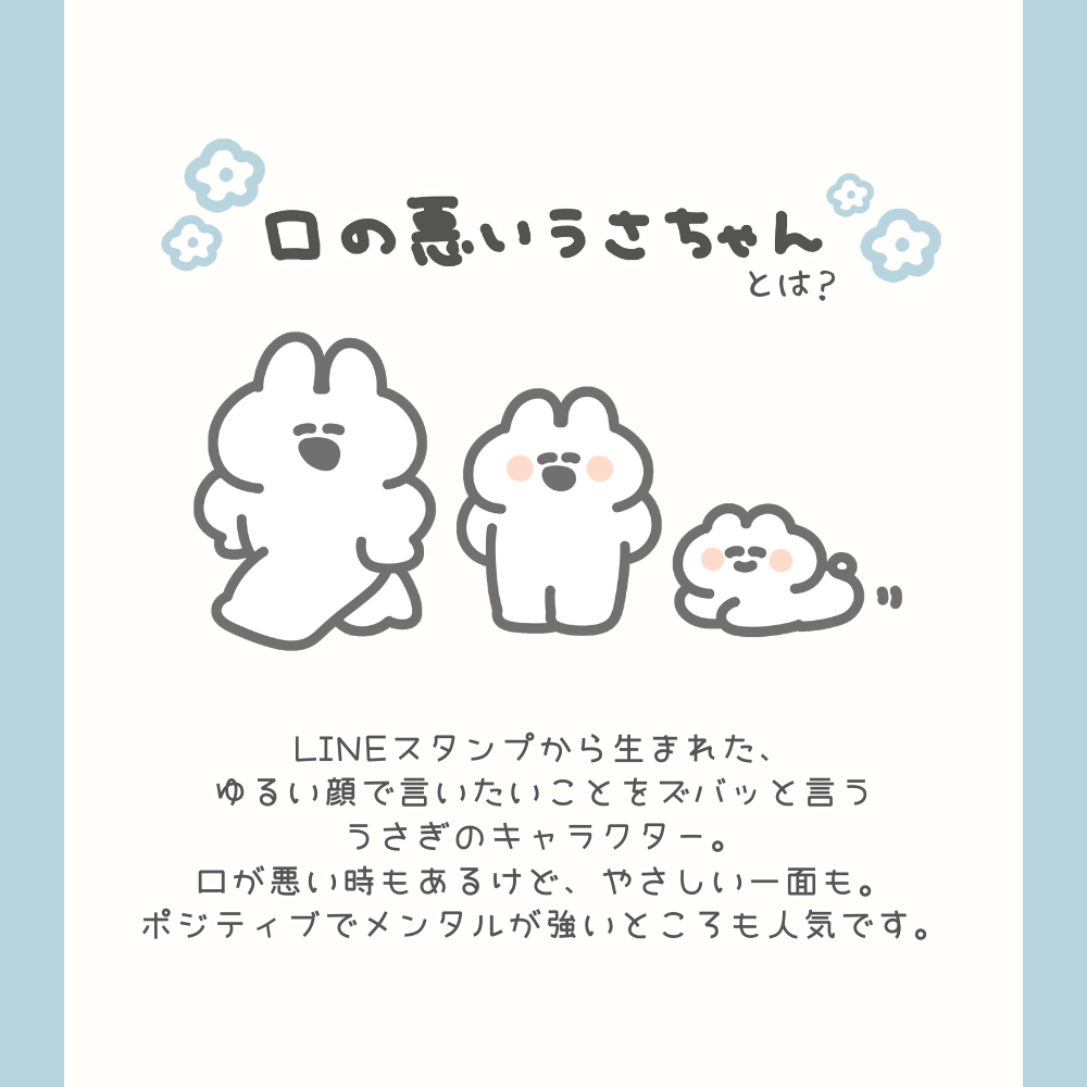 ★9月19日(金)午前11時～販売開始！【受注生産】口の悪いうさちゃんコラボヌビバッグ