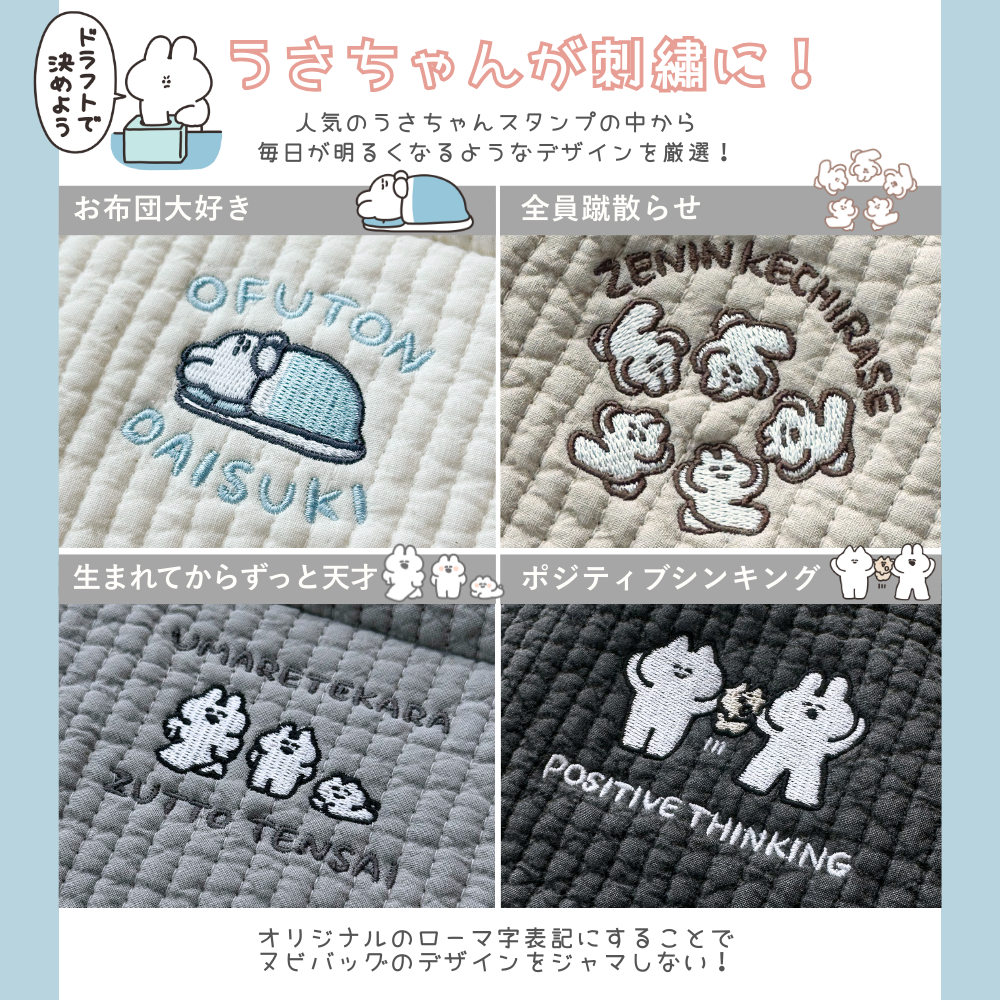 ★9月19日(金)午前11時～販売開始！【受注生産】口の悪いうさちゃんコラボヌビバッグ