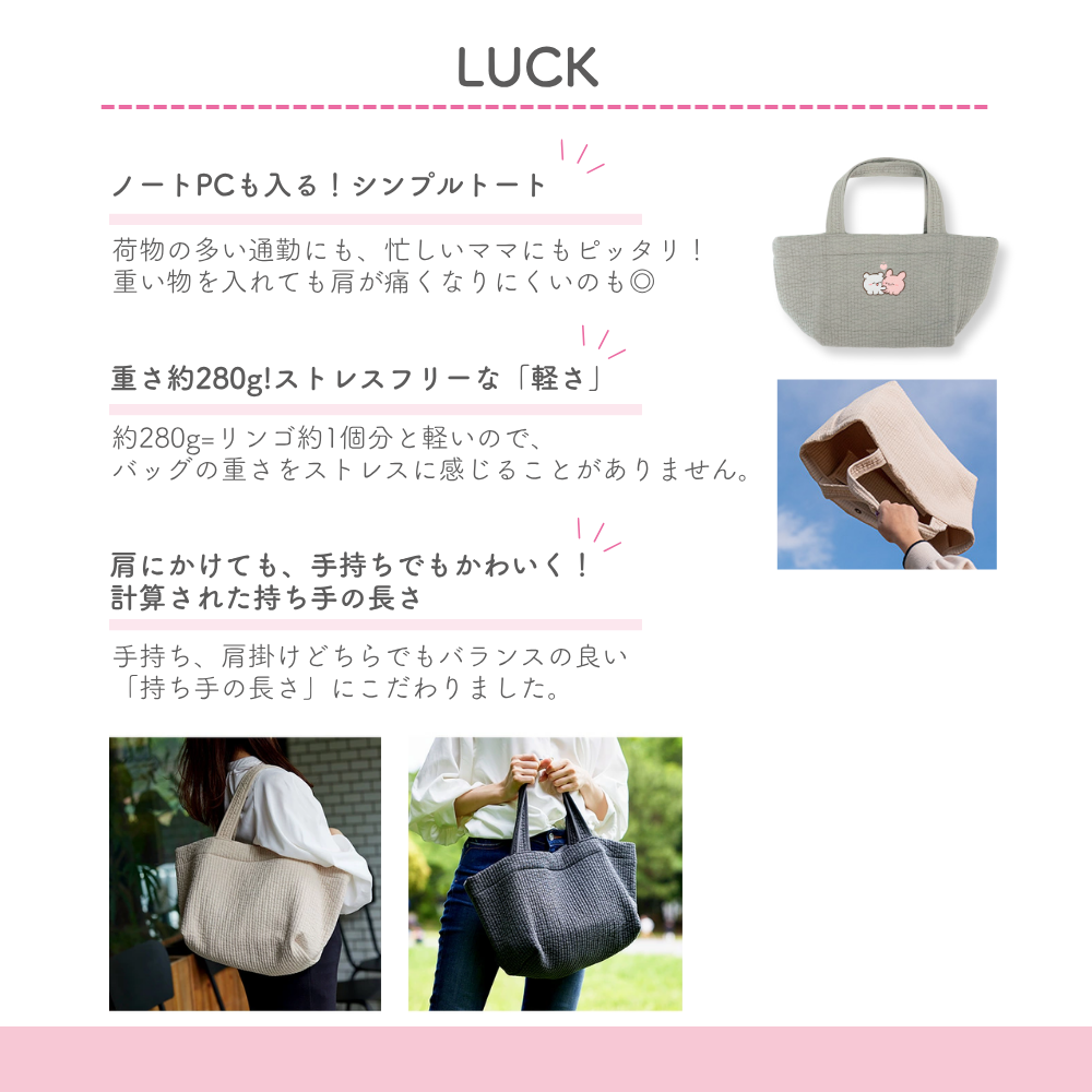らぶいーず ヌビシリーズ (LUCK/CHARM/MERRILY)