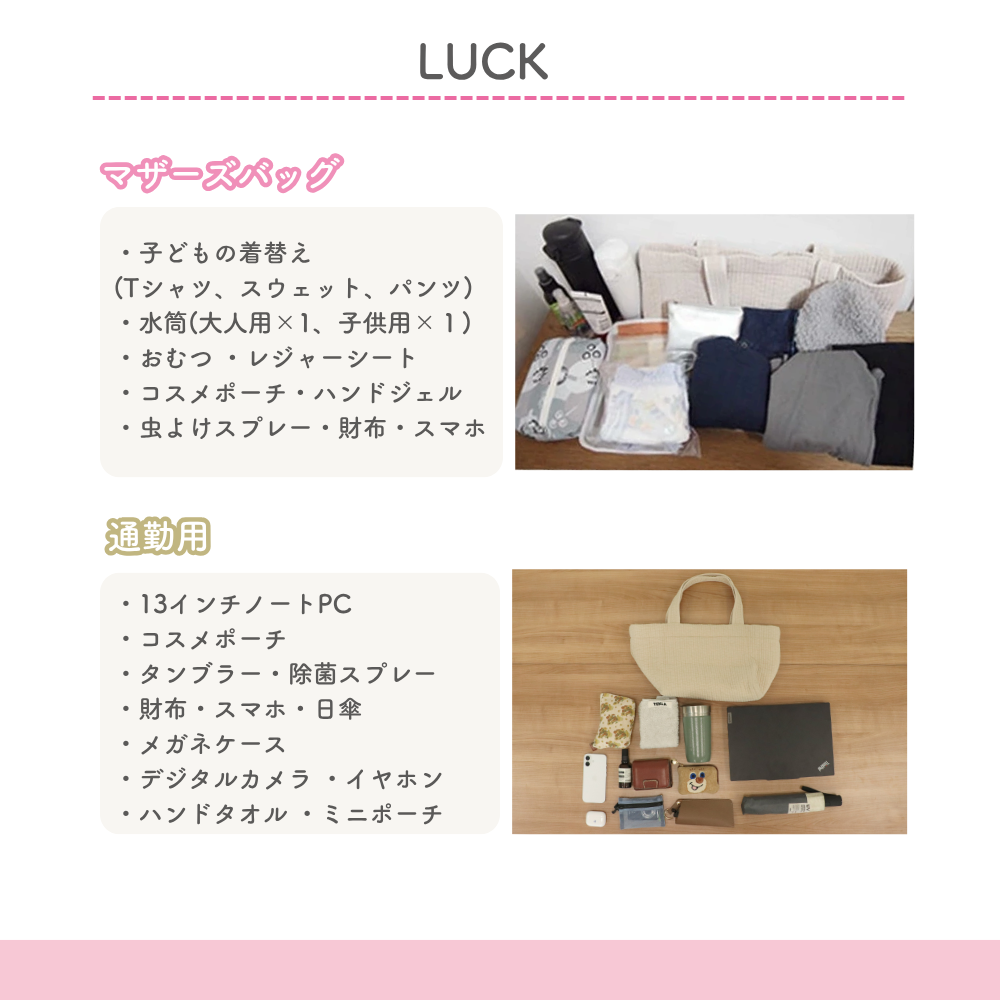 らぶいーず ヌビシリーズ (LUCK/CHARM/MERRILY)