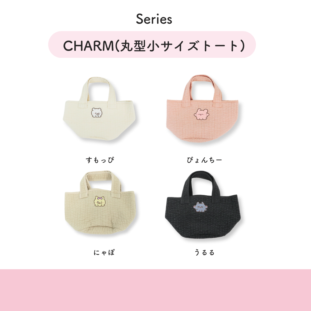 らぶいーず ヌビシリーズ (LUCK/CHARM/MERRILY)