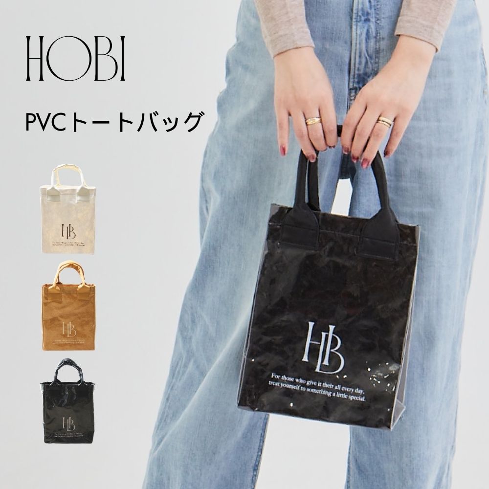 HOBI PVCトートバッグ