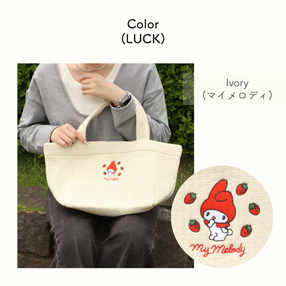 サンリオ ヌビシリーズ (LUCK/CHARM/MERRILY)