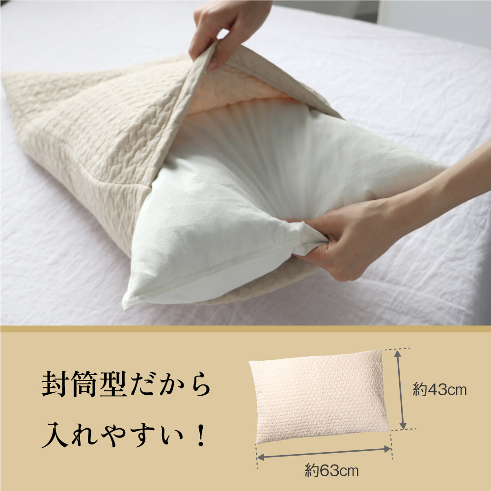 イブル枕カバー 43×63cm 封筒型 – SUSABI BABYKIDS