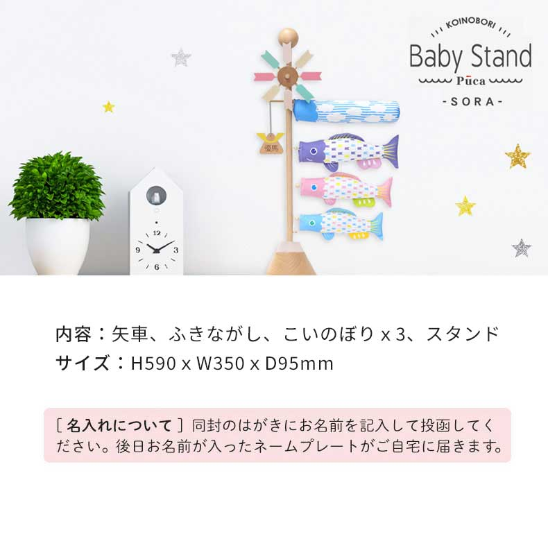 プーカ ベビー スタンド ソラ プーカ ベビー スタンド ソラ